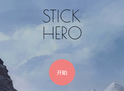 stick hero